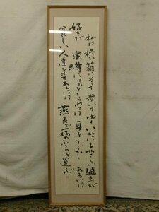 E3945 Yamamoto katsura tree koto three running script autograph paper book@ frame length length 