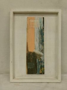 Art hand Auction E3959 阿部修 ｢四角い太陽と四角い月によって｡｣ 油彩 29×9.5 額装 共シール 1994年, 絵画, 油彩, 抽象画