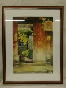 Art hand Auction E4319 Signed Chinese family landscape watercolor M10 framed 2002, Painting, watercolor, Nature, Landscape painting