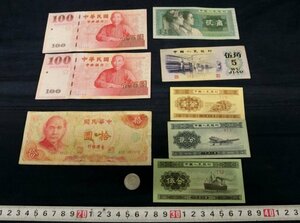 L6628 中国 外国 海外 紙幣 通貨 貨幣