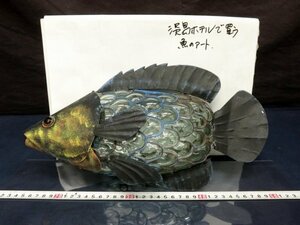 L5822 アート ハンドメイド 魚 ガラス 金属製 フィッシュ 紙箱