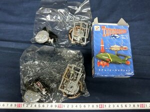 L6740 TB5 コナミ SFムービーセレクション サンダーバード THUNDERBIRDS KONAMI 未組立 フィギュア プラモデル