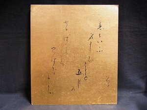 A5274 [ genuine work ]..... tanka paper book@ autograph square fancy cardboard Taisho Showa era the first period 