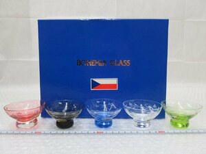 P2660 ボヘミアガラス 色変り グラス 5客 ショットグラス 紙箱 3