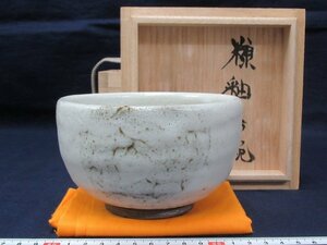 P2820 村澤浩 益子焼 糖釉 茶碗 抹茶碗 茶器 茶道具 共箱