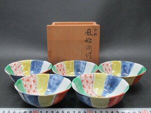 D1700 須田菁華 九谷焼 色絵 風船 向付 5客 小鉢 共箱