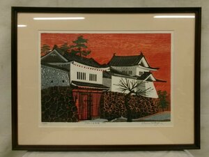 E4107 高木志朗 「夕映えの天主閣」 木版画 額装 28/150 1982年