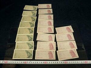 L6923 紙幣 インドネシア LIMA　SEN 貨幣 通貨 外国 海外