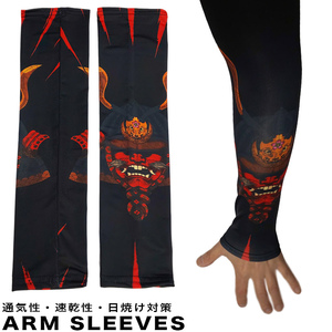 ARM SLEEVES KABUTO アームスリーブ 【 兜・カブト 】日焼け対策・通気性・速乾性・アームカバー・アームシェード