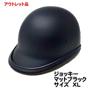 [ with translation special price!50%OFF!] equipment ornament for half helmet type : jockey HA-03- mat black - size XL