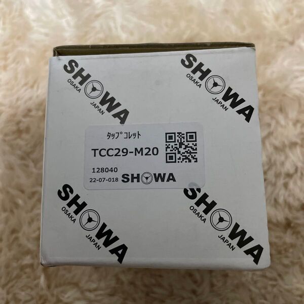 タップコレット 2個 SHOWA TCC29-M20 新品