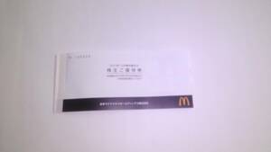  самая низкая цена McDonald's акционер пригласительный билет 1 шт. бесплатная доставка 