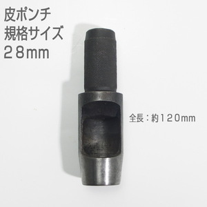 [ translation have unused goods ] leather punch standard size 28mm strike pulling out 