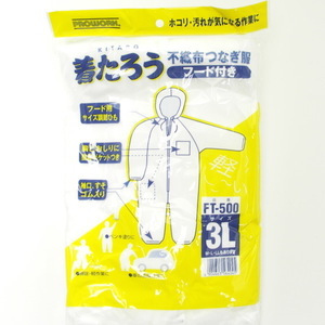 未使用　３Ｌサイズを５着まとめて　着たろう　不織布つなぎ服　フード付　３Ｌサイズ