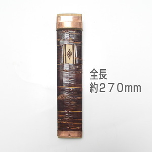 【未使用訳あり】細巾　全長約２７０ｍｍ　２丁差し鉈鞘　桜皮巻き　兼帯鉈鞘