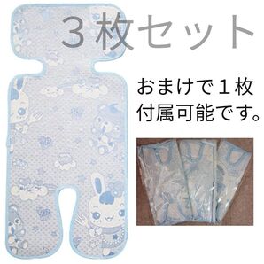 青色 ベビーカー チャイルド シート 薄手 洗える 吸汗 冷感