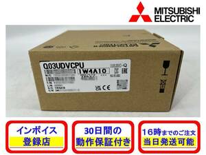 Q03UDVCPU (2022年製)(新品・未開封) 三菱電機 【初期不良30日保証】【インボイス発行可能】【即日発送可・国内正規品】ミツビシ 1