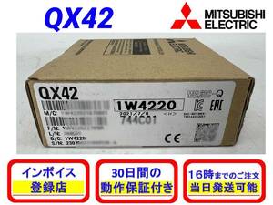 QX42 (2021年製)(新品・未開封) 三菱電機 【初期不良30日保証】【インボイス発行可能】【即日発送可・国内正規品】ミツビシ 1