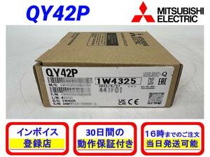 QY42P (2022年製)(新品・未開封) 三菱電機 【初期不良30日保証】【インボイス発行可能】【即日発送可・国内正規品】ミツビシ 2