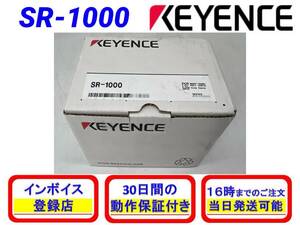 SR-1000 (2022年製)(新品・未使用) キーエンス KEYENCE 【初期不良30日保証】【インボイス発行可】【即日発送可・国内正規品】コードリーダ