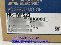 HC-MFS23 (新品・未開封) 三菱電機 【初期不良30日保証】【インボイス発行可能】【即日発送可・国内正規品】ミツビシ ACサーボ 1_画像2