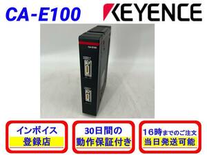 CA-E100 (中古・動作確認済み) キーエンス KEYENCE 【初期不良30日保証】【インボイス発行可能】【即日発送可・国内正規品】1