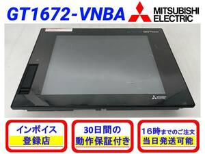 GT1672-VNBA (未使用に近い) 三菱電機 【初期不良30日保証】【インボイス発行可能】【即日発送可・国内正規品】 三菱 ミツビシ MITSUBISHI