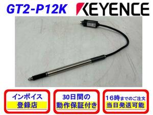 GT2-P12K (中古・動作確認済み) キーエンス KEYENCE 【初期不良30日保証】【インボイス発行可能】【即日発送可・国内正規品】変位センサ 2