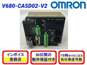 V680-CA5D02-V2 (動作確認済み) オムロン OMRON 【初期不良30日保証】【インボイス発行可能】【即日発送可・国内正規品】IDコントローラ ②