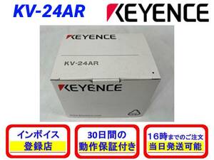 KV-24AR (新品・未開封) キーエンス KEYENCE 【初期不良30日保証】【インボイス発行可能】【即日発送可・国内正規品】超小型PLC