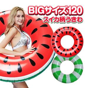  watermelon swim ring big size 120# extra-large float . ring type for adult colorful float comming off . summer. sea water .. pool river playing float wheel 