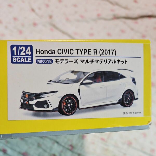 モデラーズ 1/24 ホンダ シビック タイプR(2017) Honda CIVIC TYPE R マルチマテリアルキット