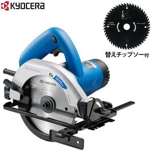 京セラ 旧リョービ 電気丸ノコ MW-46A＋替チップソー付きセット [KYOCERA RYOBI 電動丸ノコ 丸ノコガイド 丸のこガイド 丸鋸ガイド YS511