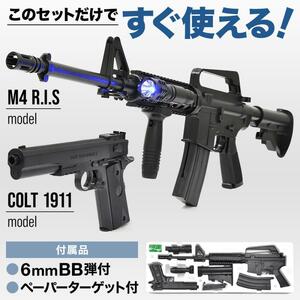 エアガン 最強 エアーガンキット BB弾付き エアーガン スポーツシューティング ライフル ピストル M4R.I.Sモデル Colt1911モデル V YS192