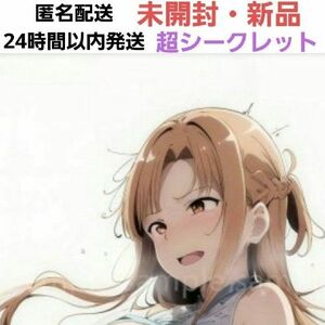 タペストリー　アスナ　バスタオル　シークレット　オリジナル　カスタム　抱き枕カバー　美少女