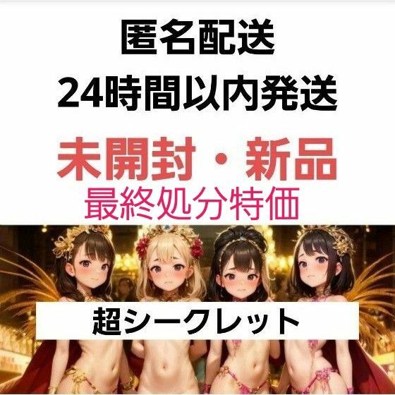 バスタオル　シークレット　オリジナル　カスタム　カーニバル　お祭り　女の子　美少女　美女