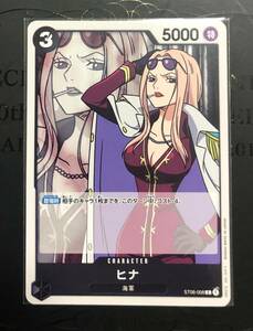 ワンピース　カードゲーム　スタートデッキ　海軍　　ヒナ　1枚　　ST06-008　[C]　①　個数：３