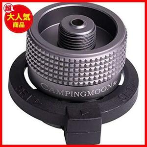 *Z11( vertical type )* camping moon (CAMPING MOON) OD can CB can . interchangeable adaptor conversion adaptor 