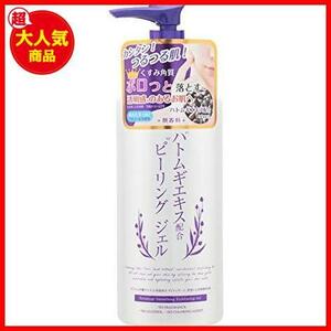 *300 gram (x1)* platinum lable is Tom gi peeling gel 300 gram (x 1)