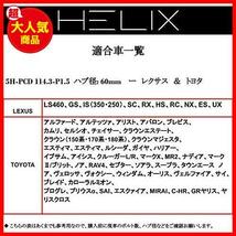 HELIX ハブ付 ワイドトレッドスペーサー 5H PCD114.3 15mm 内径60mm M12XP1.5 マットブラック【2枚セット】【適合車事前に要確認】_画像5