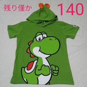 【新品】ヨッシー Tシャツ 半袖 半袖パーカー140cm キッズ　なりきり ⑤