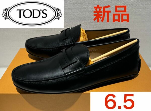 新品！TOD'S ゴンミーニ ドライビングシューズ ブラック 25.5cm