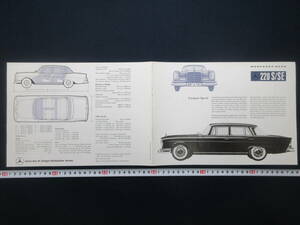 16)[ Mercedes Benz old pamphlet 220S/SE English version ] inspection AMG "Yanase" Western automobile 