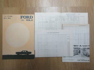 51）『フォード　旧カタログ　FORD　VOL.２　１９６７』　検近鉄モータスニューエンパイヤモーターニュージャパンモータ