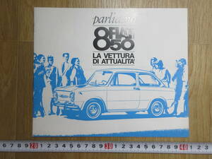 32)[ Fiat old catalog 850S 1100D 1500 1800B 2300 /1965] inspection west . automobile 