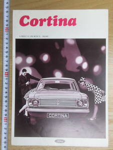 13）『フォード　旧カタログ　CORTINA　（ニューエンパイヤモーター版）』　検近鉄モータスニューエンパイヤモーターニュージャパンモータ