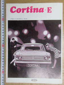 14）『フォード　旧カタログ　CORTINA　E　（ニュージャパンモータ版）』　検近鉄モータスニューエンパイヤモーターニュージャパンモータ