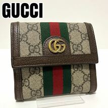 【0776】美品 GUCCI グッチ オフィディア GGマーモント シェリーライン 折り財布 Wホック フレンチフラップ レザー メンズ レディース 箱付_画像1