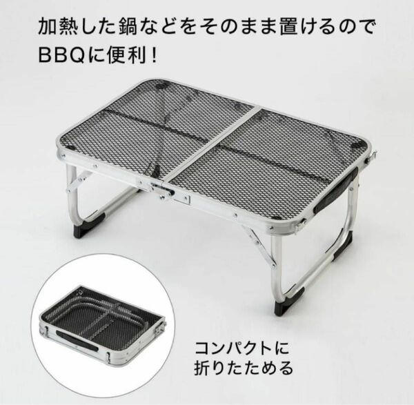 【新品】ニトリ　アウトドア　耐熱折りたたみテーブル　ピクニック　BBQテーブル