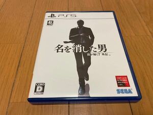 龍が如く7外伝 名を消した男 PS5